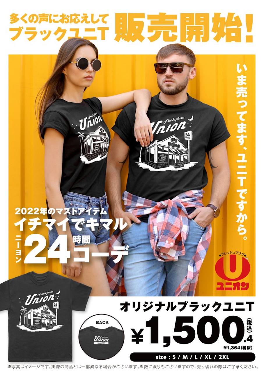 ユニオンシャツ-